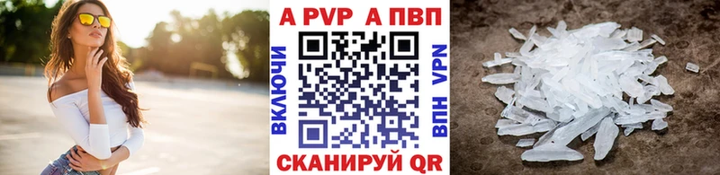 A-PVP Соль  Анадырь 