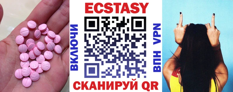 Ecstasy VHQ  Анадырь 