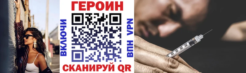 наркотики Анадырь ГЕРОИН Heroin
