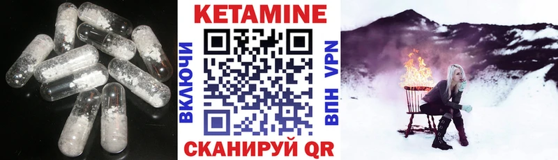 КЕТАМИН VHQ Анадырь