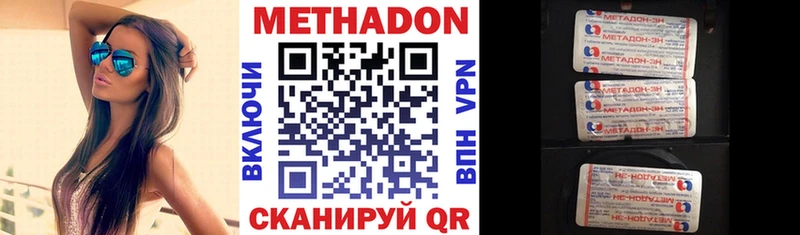 Метадон VHQ  Анадырь 